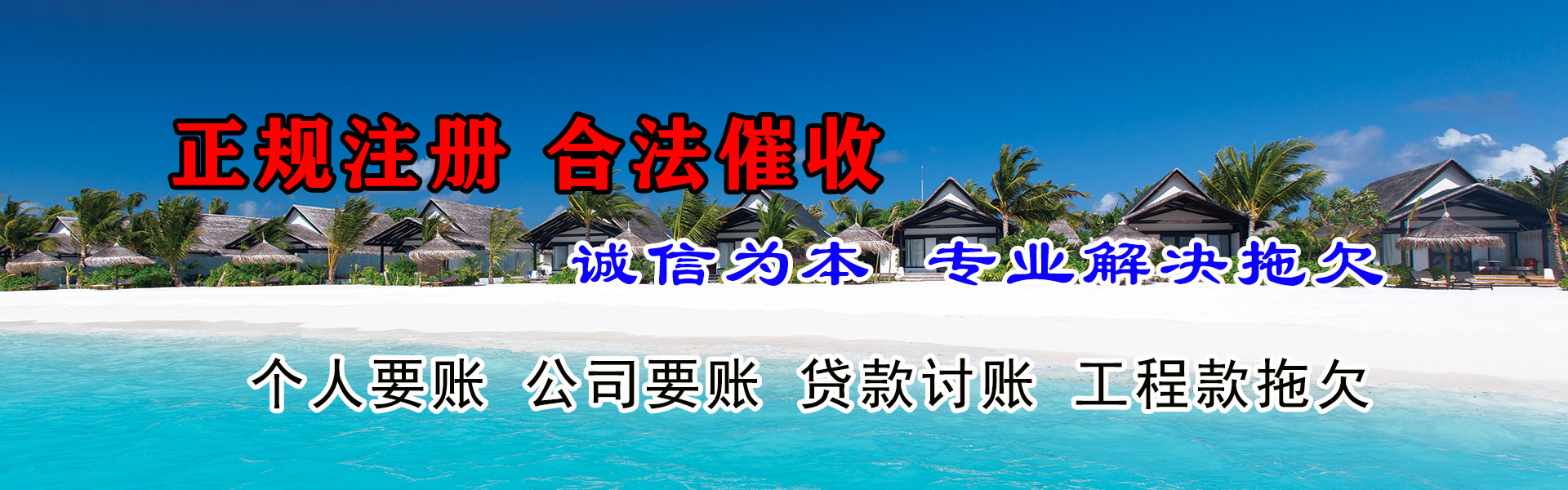 从化催收公司