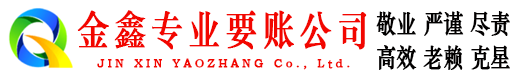 从化催收公司